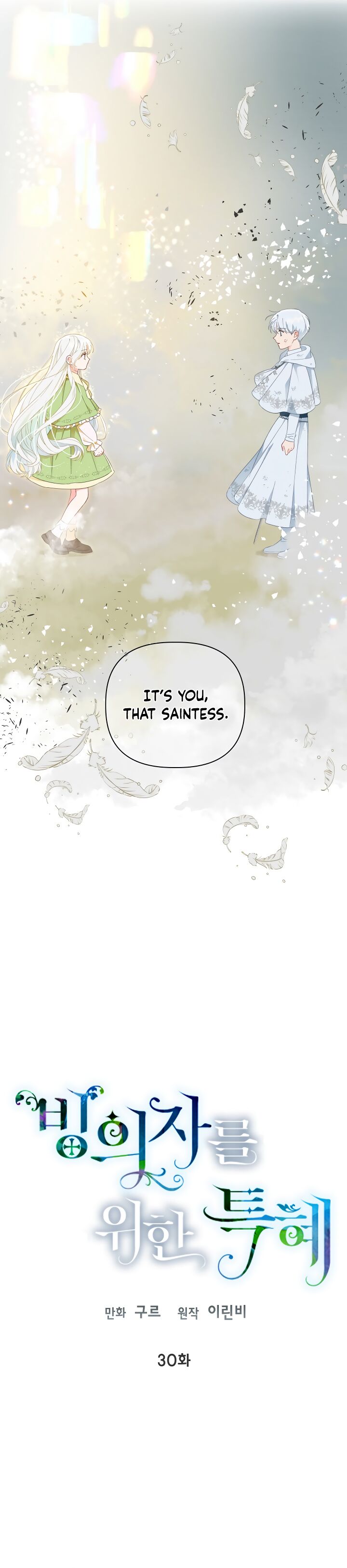 Read The Perks of Being an S Class Heroine EN Manga Online