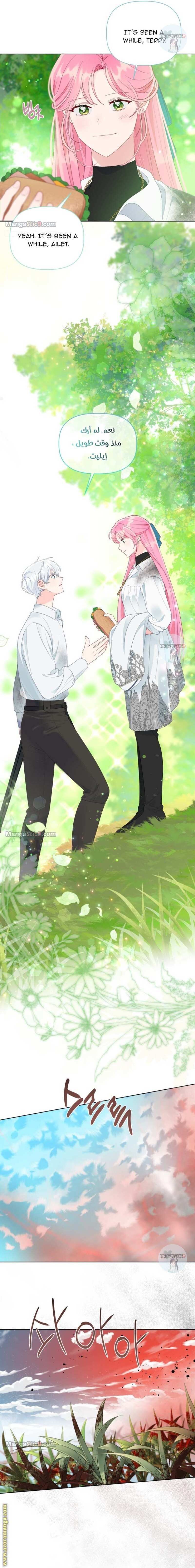 Read The Perks of Being an S Class Heroine EN Manga Online