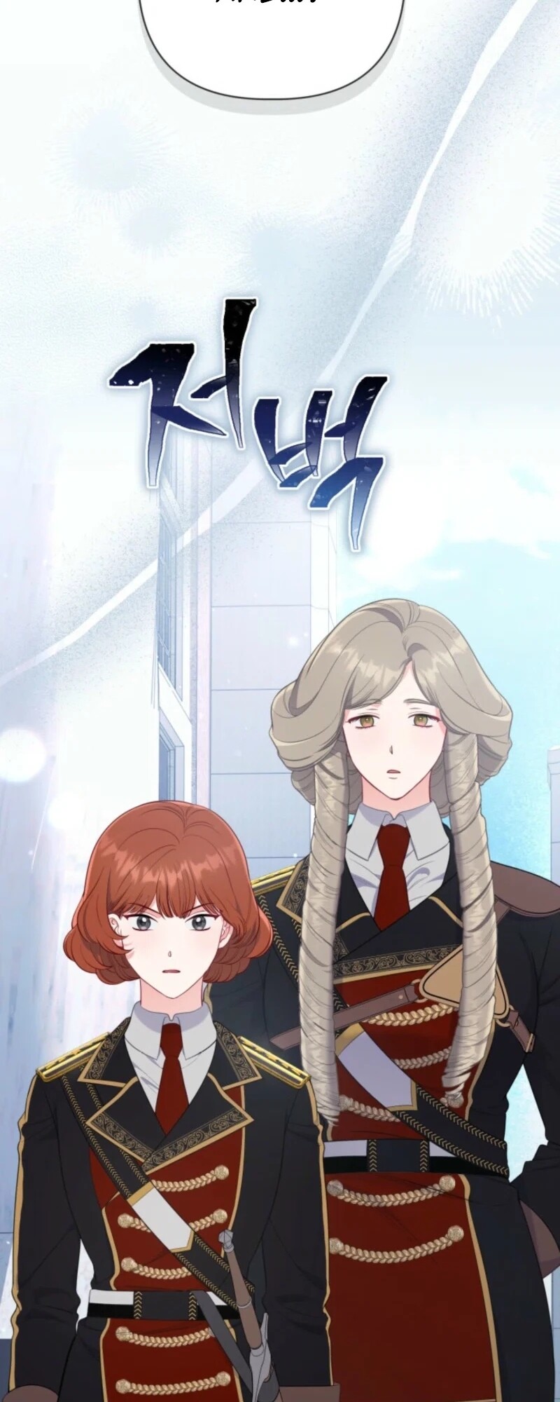 Read The Perks of Being an S Class Heroine EN Manga Online