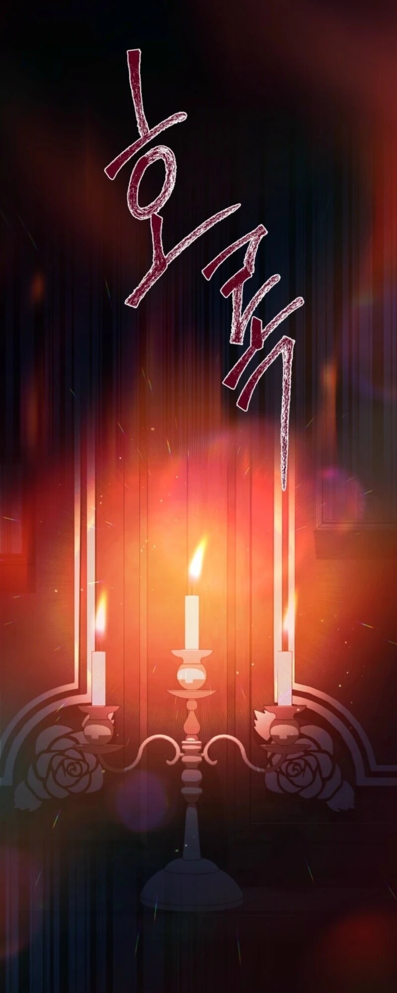 Read The Perks of Being an S Class Heroine EN Manga Online