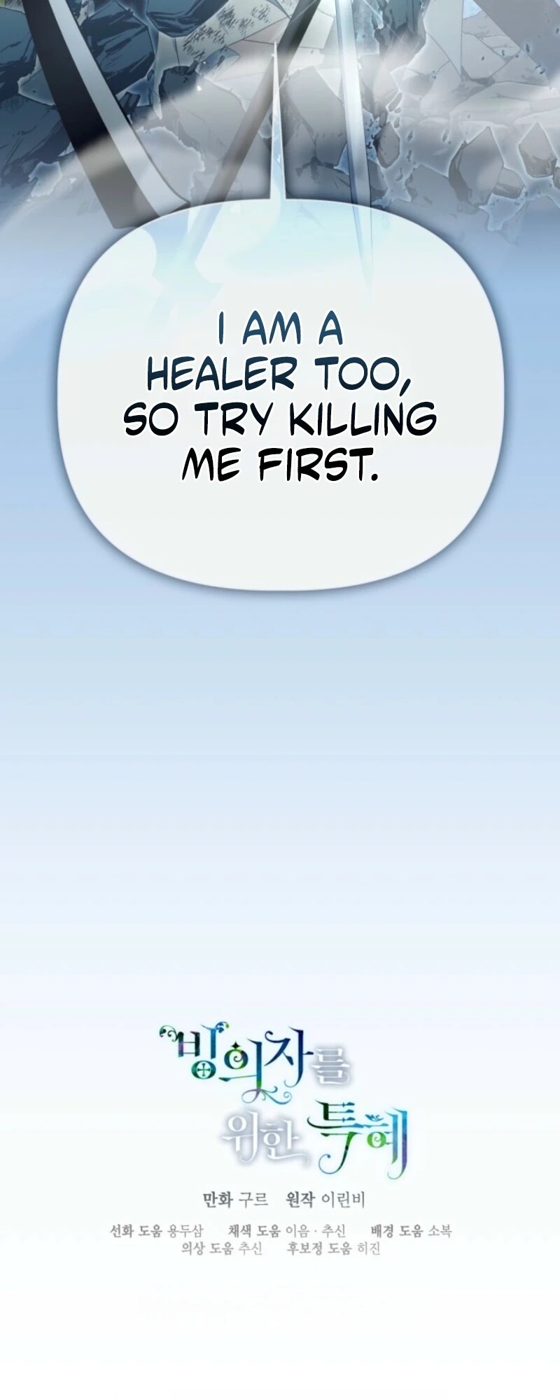 Read The Perks of Being an S Class Heroine EN Manga Online