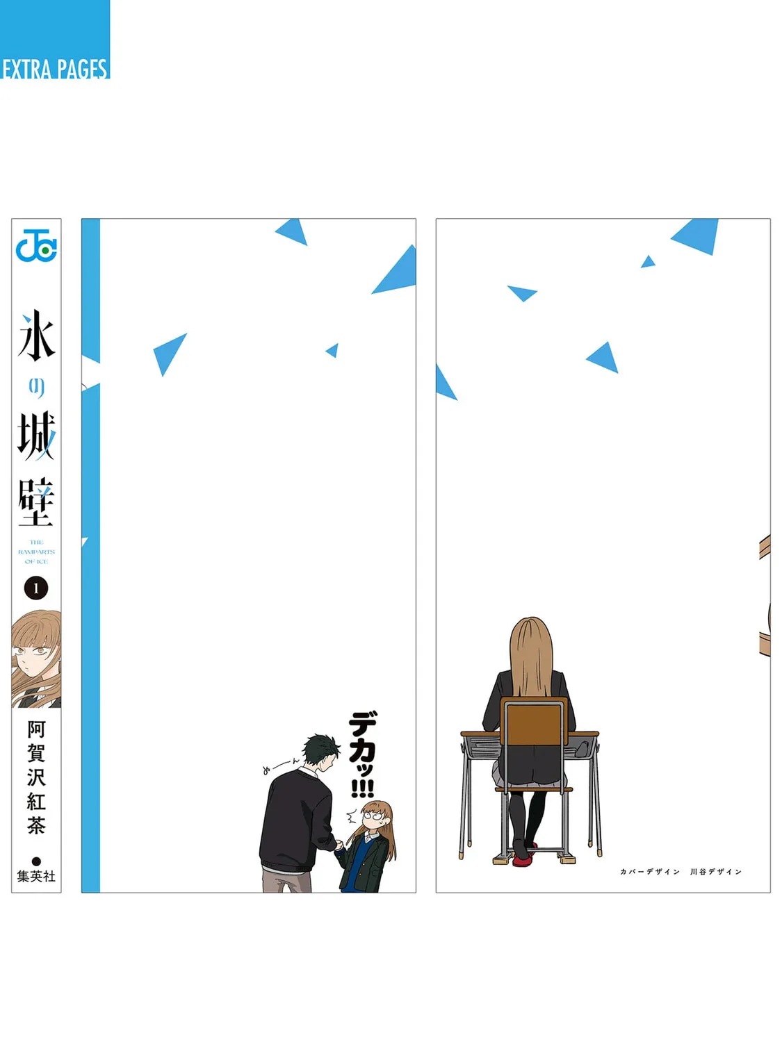 Read The Ramparts of Ice EN Manga Online
