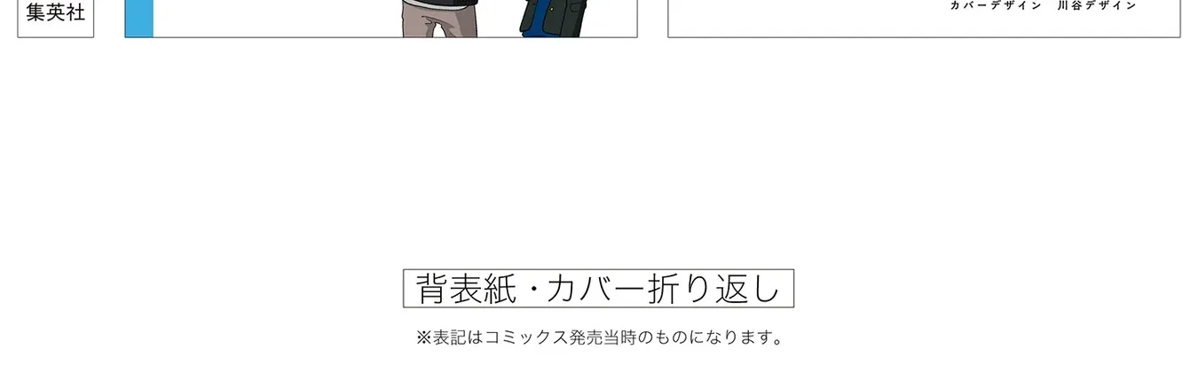 Read The Ramparts of Ice EN Manga Online