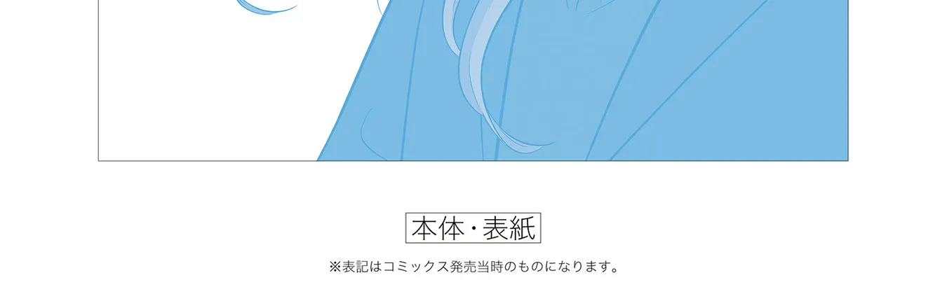 Read The Ramparts of Ice EN Manga Online