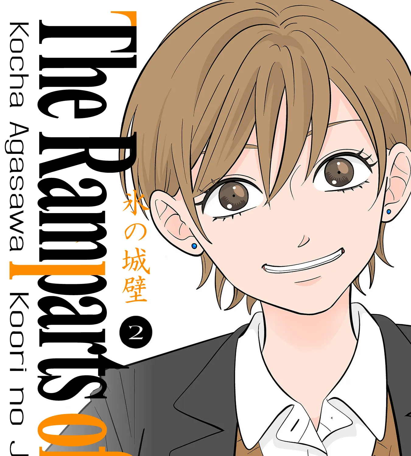 Read The Ramparts of Ice EN Manga Online