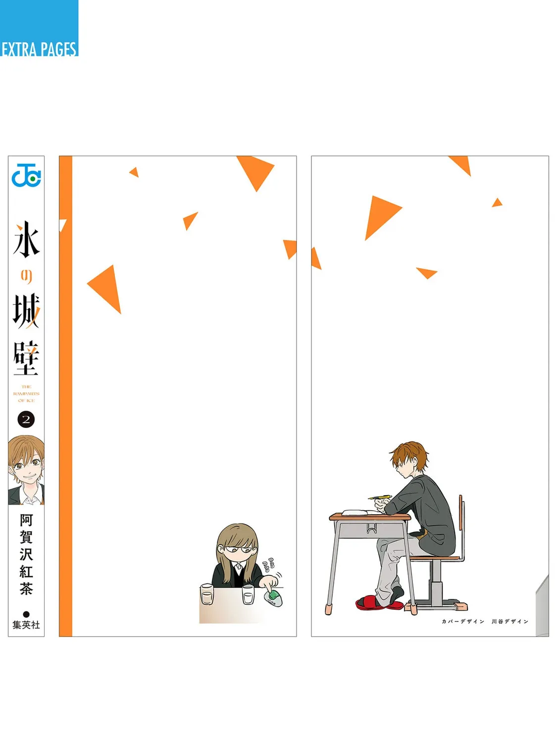 Read The Ramparts of Ice EN Manga Online