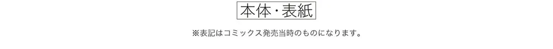 Read The Ramparts of Ice EN Manga Online