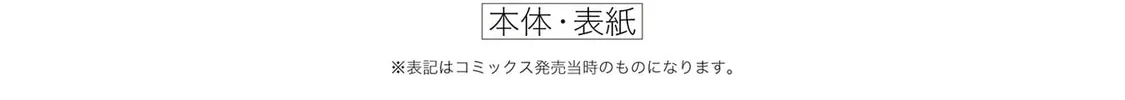 Read The Ramparts of Ice EN Manga Online