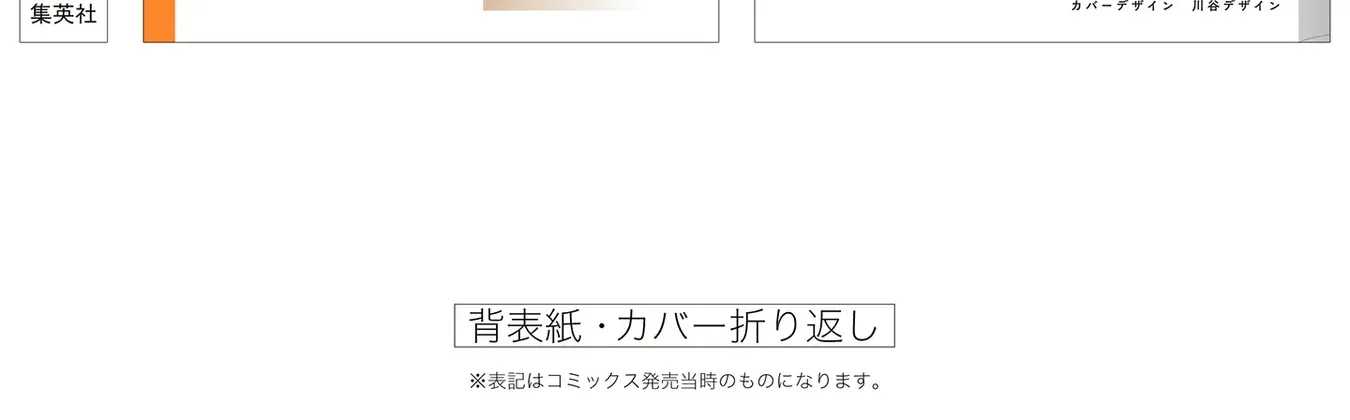 Read The Ramparts of Ice EN Manga Online