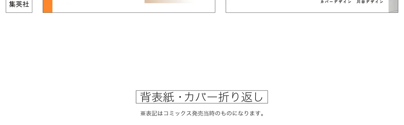 Read The Ramparts of Ice EN Manga Online
