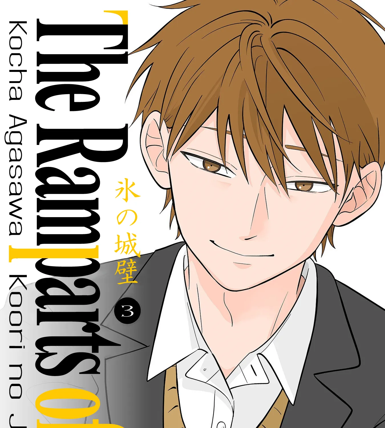 Read The Ramparts of Ice EN Manga Online