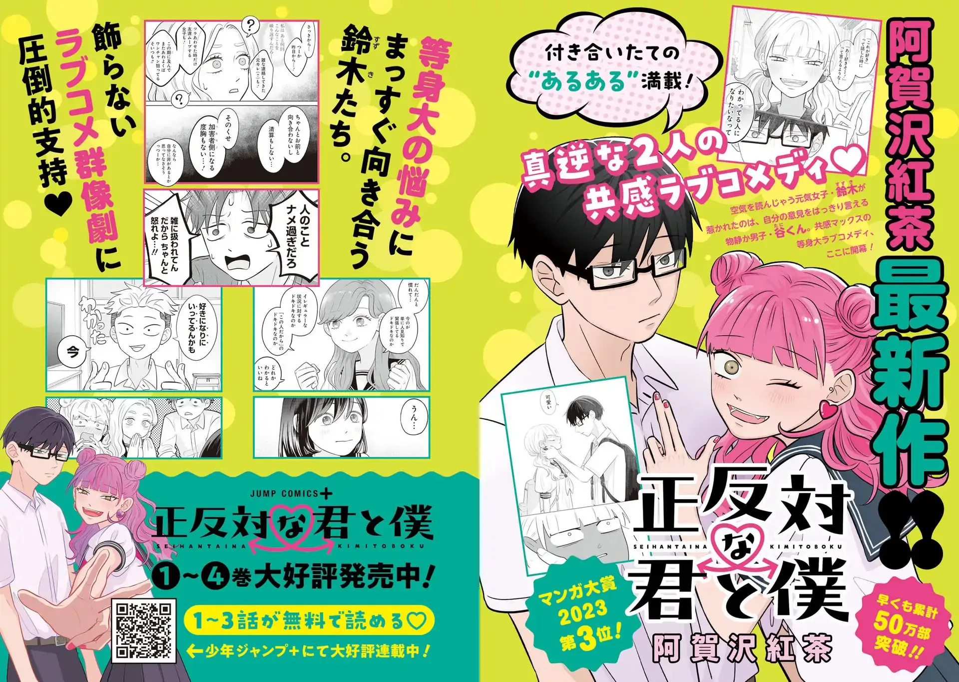 Read The Ramparts of Ice EN Manga Online