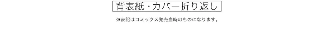 Read The Ramparts of Ice EN Manga Online
