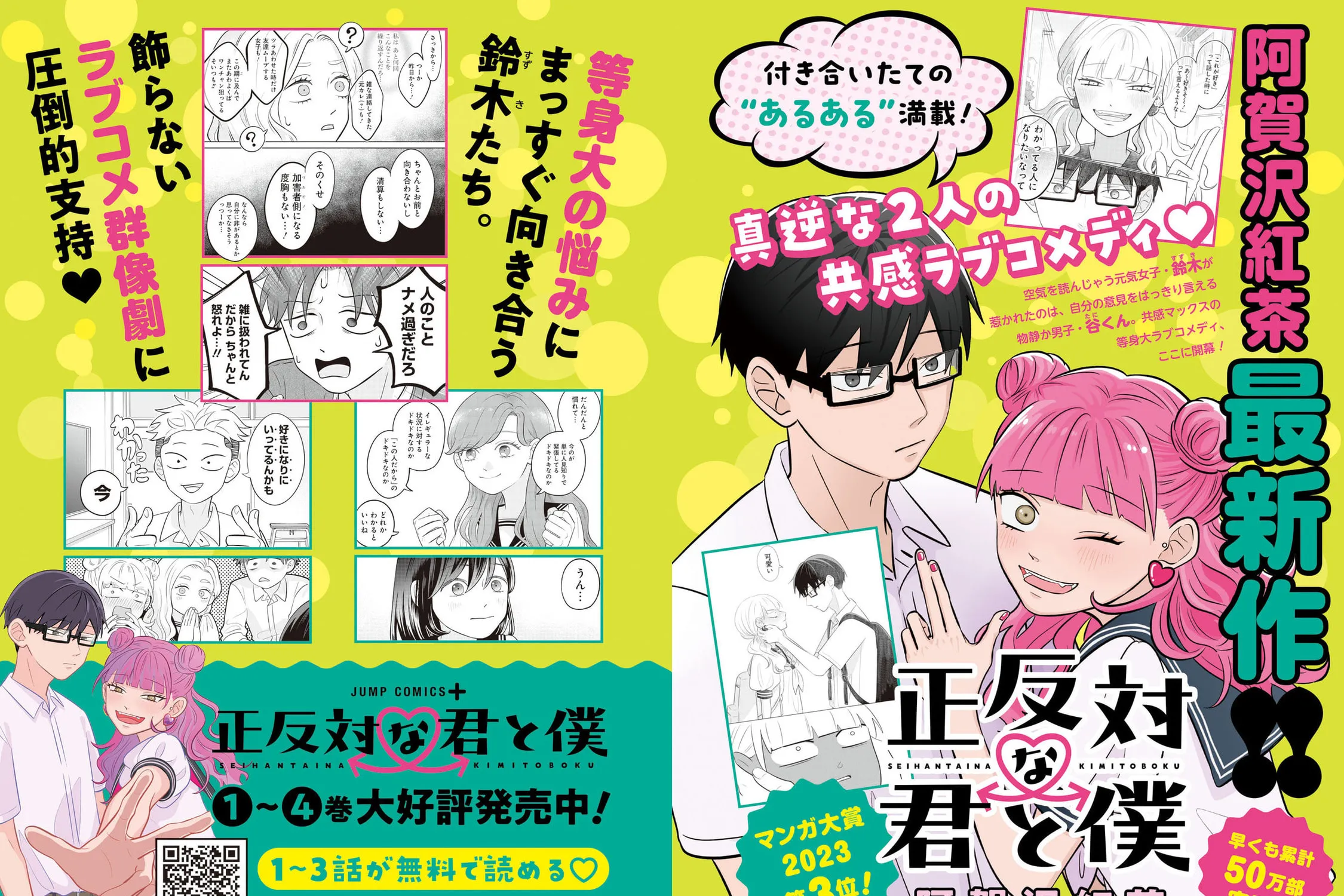 Read The Ramparts of Ice EN Manga Online