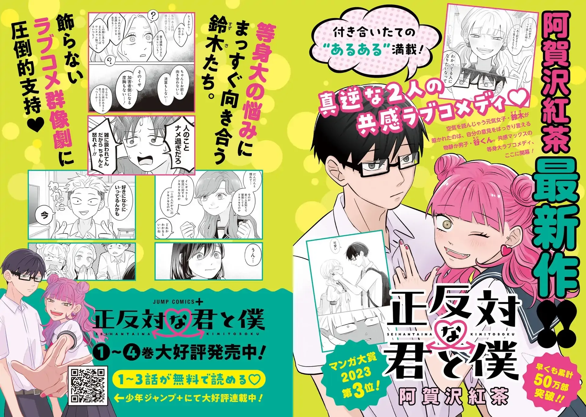 Read The Ramparts of Ice EN Manga Online
