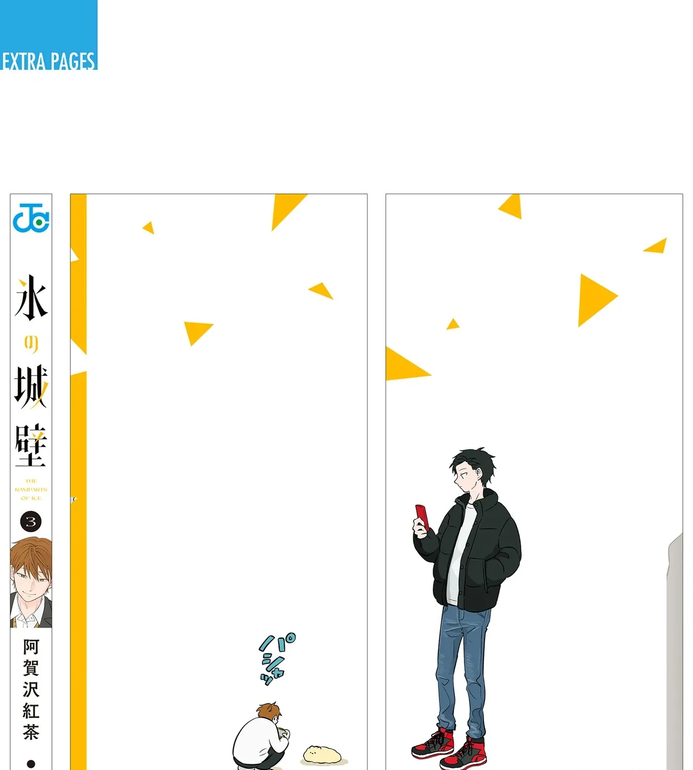 Read The Ramparts of Ice EN Manga Online