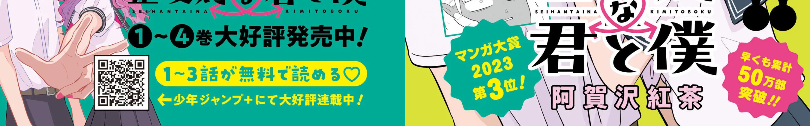 Read The Ramparts of Ice EN Manga Online
