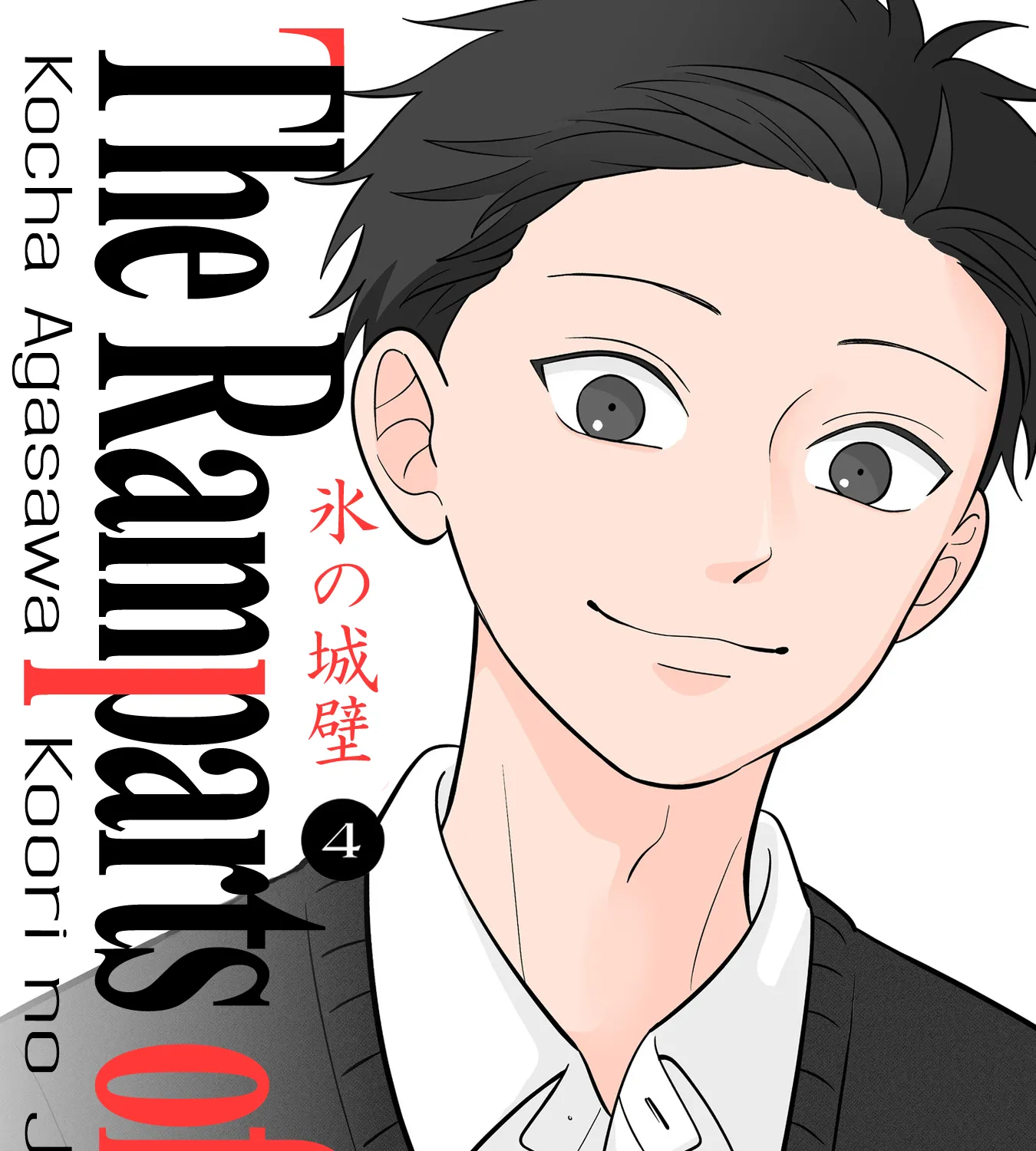 Read The Ramparts of Ice EN Manga Online