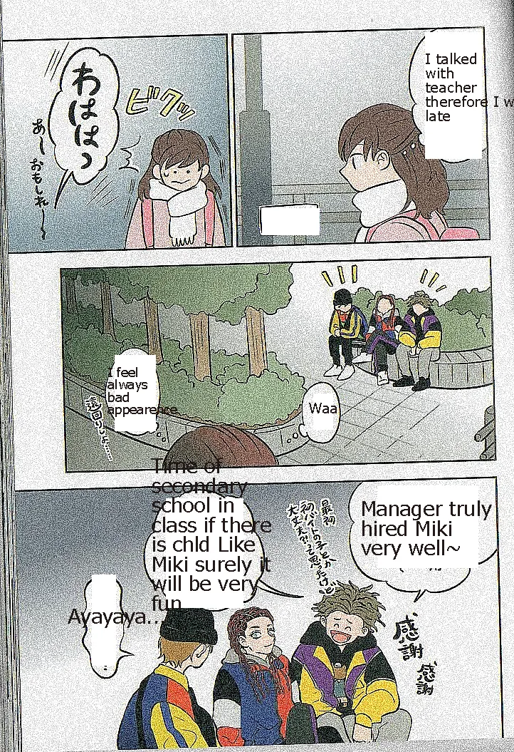 Read The Ramparts of Ice EN Manga Online