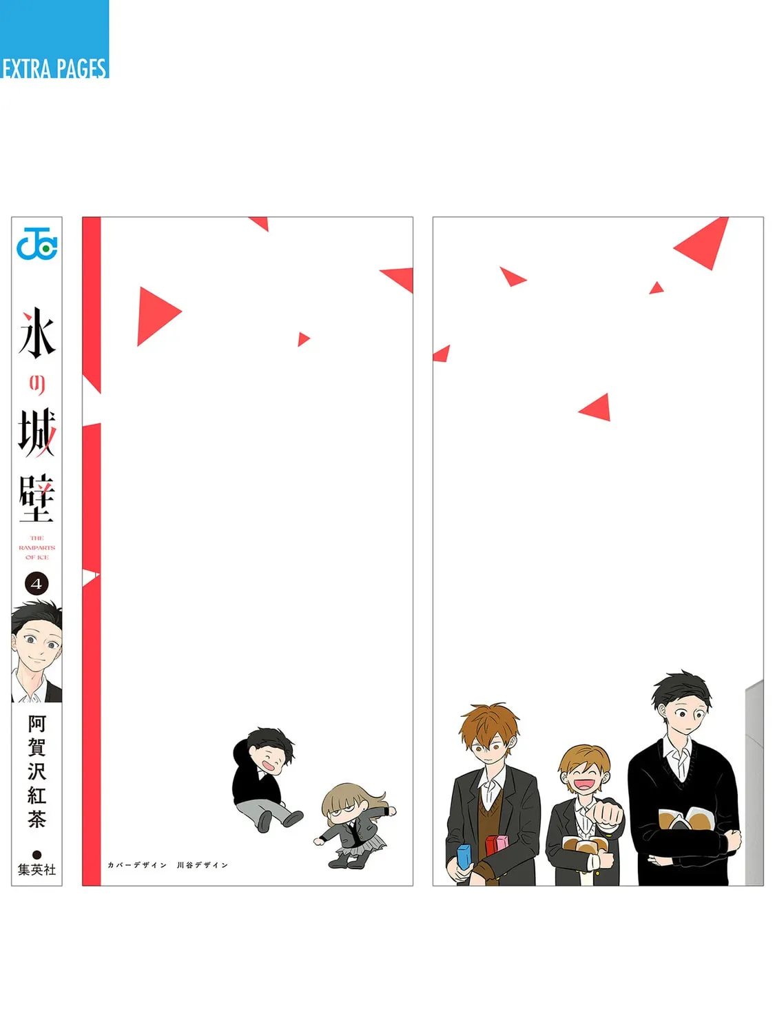 Read The Ramparts of Ice EN Manga Online
