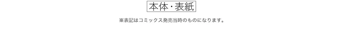 Read The Ramparts of Ice EN Manga Online