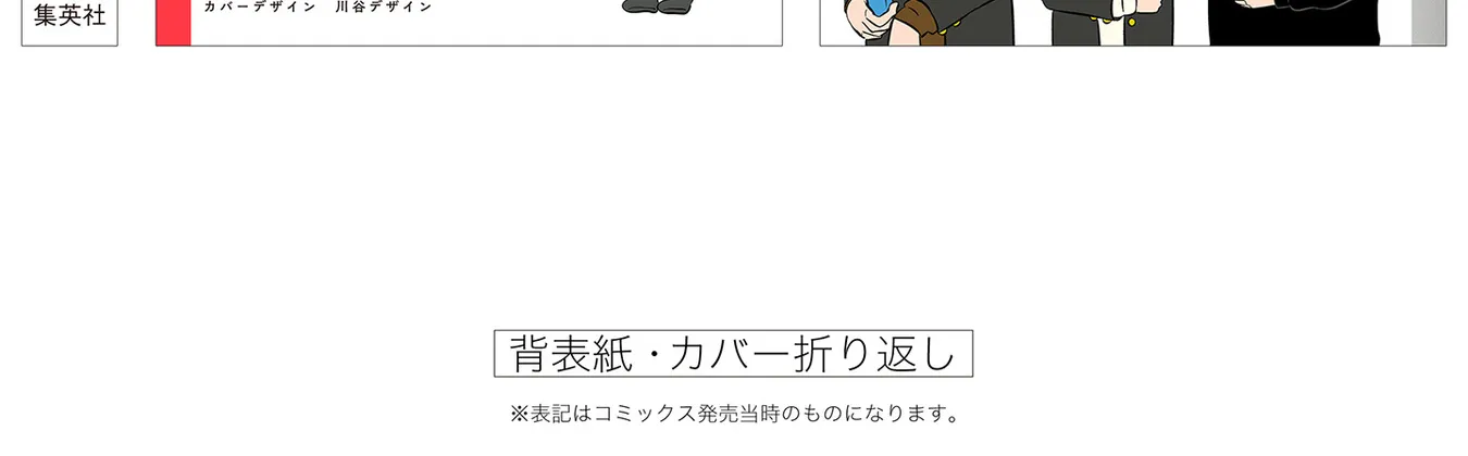 Read The Ramparts of Ice EN Manga Online