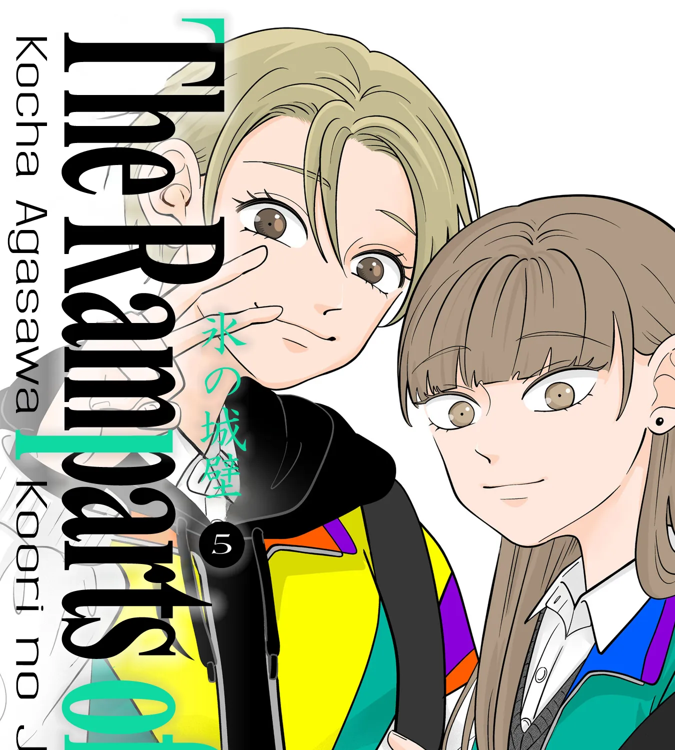 Read The Ramparts of Ice EN Manga Online