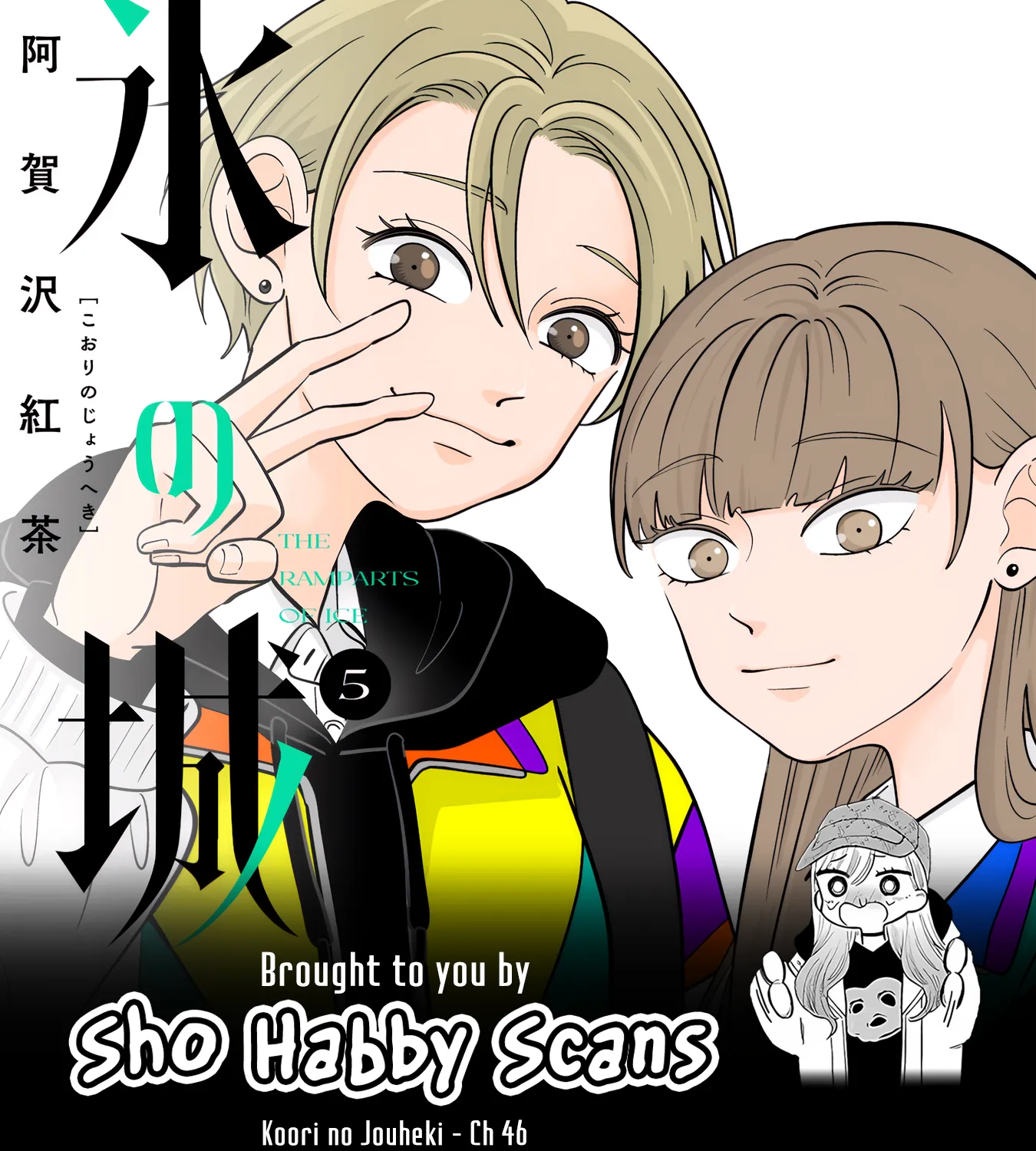 Read The Ramparts of Ice EN Manga Online