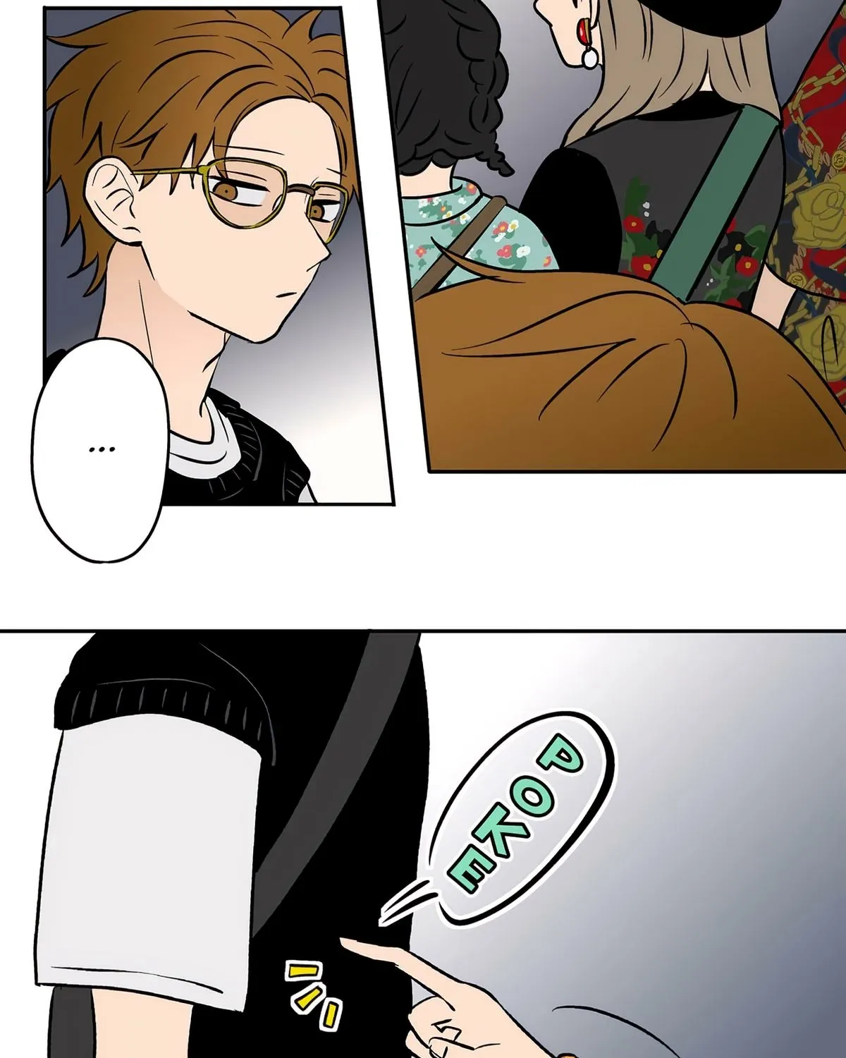 Read The Ramparts of Ice EN Manga Online