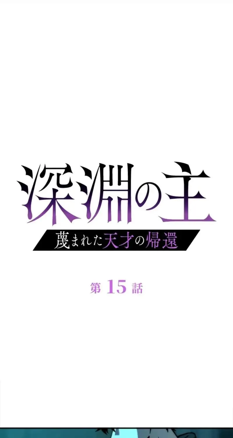 Read The Return of the Scorned Genius EN Manga Online