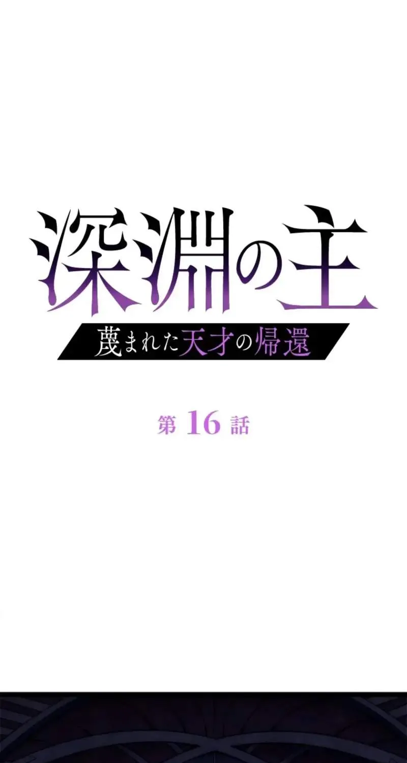 Read The Return of the Scorned Genius EN Manga Online