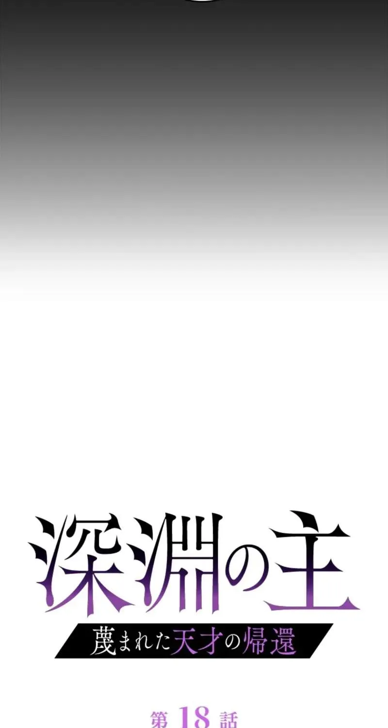 Read The Return of the Scorned Genius EN Manga Online