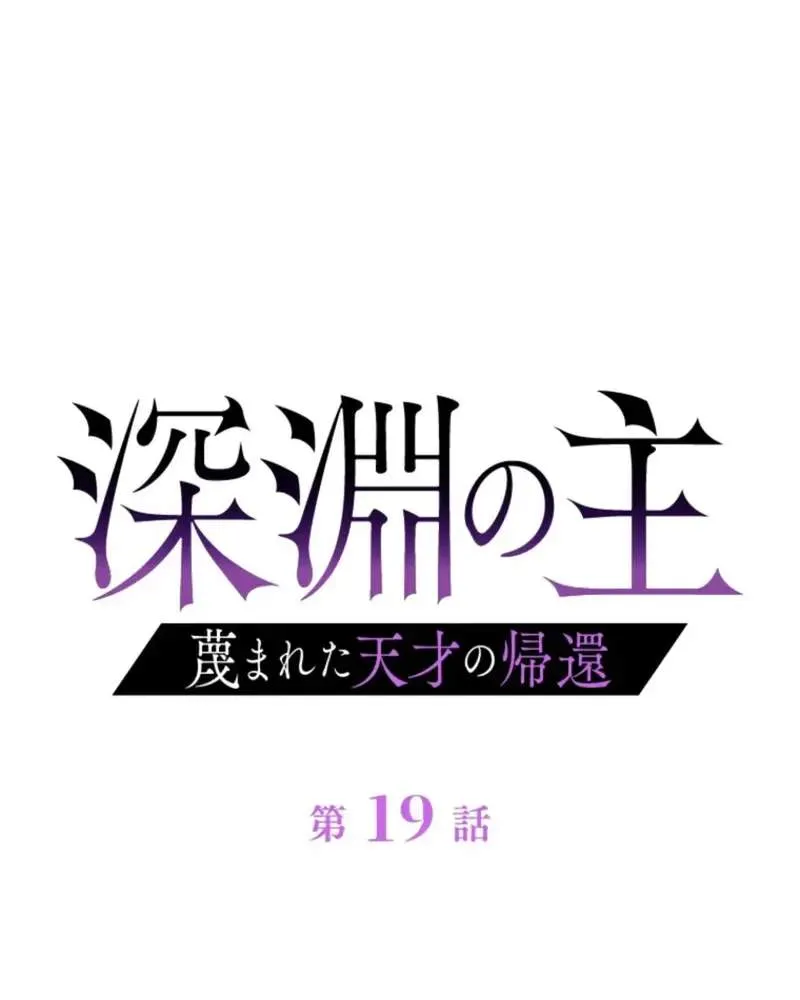 Read The Return of the Scorned Genius EN Manga Online