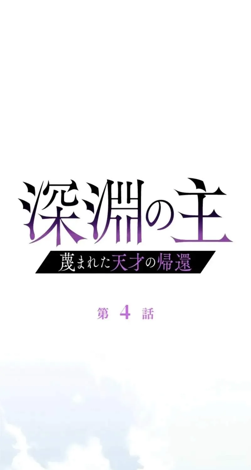 Read The Return of the Scorned Genius EN Manga Online