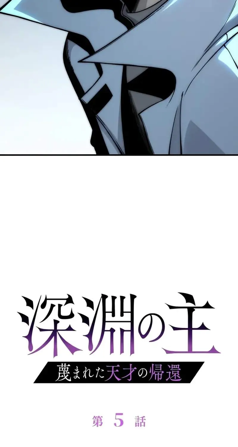 Read The Return of the Scorned Genius EN Manga Online