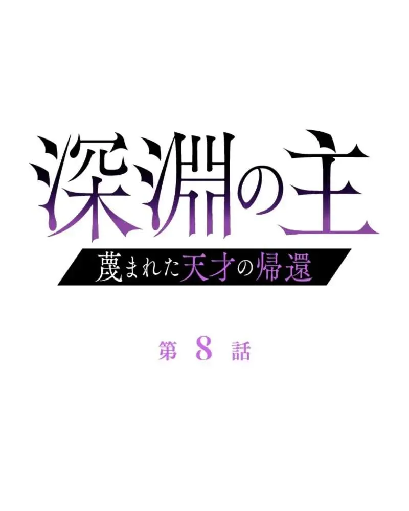 Read The Return of the Scorned Genius EN Manga Online