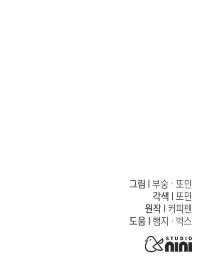 Read The Returned C Rank Tank Won’t Die EN Manga Online
