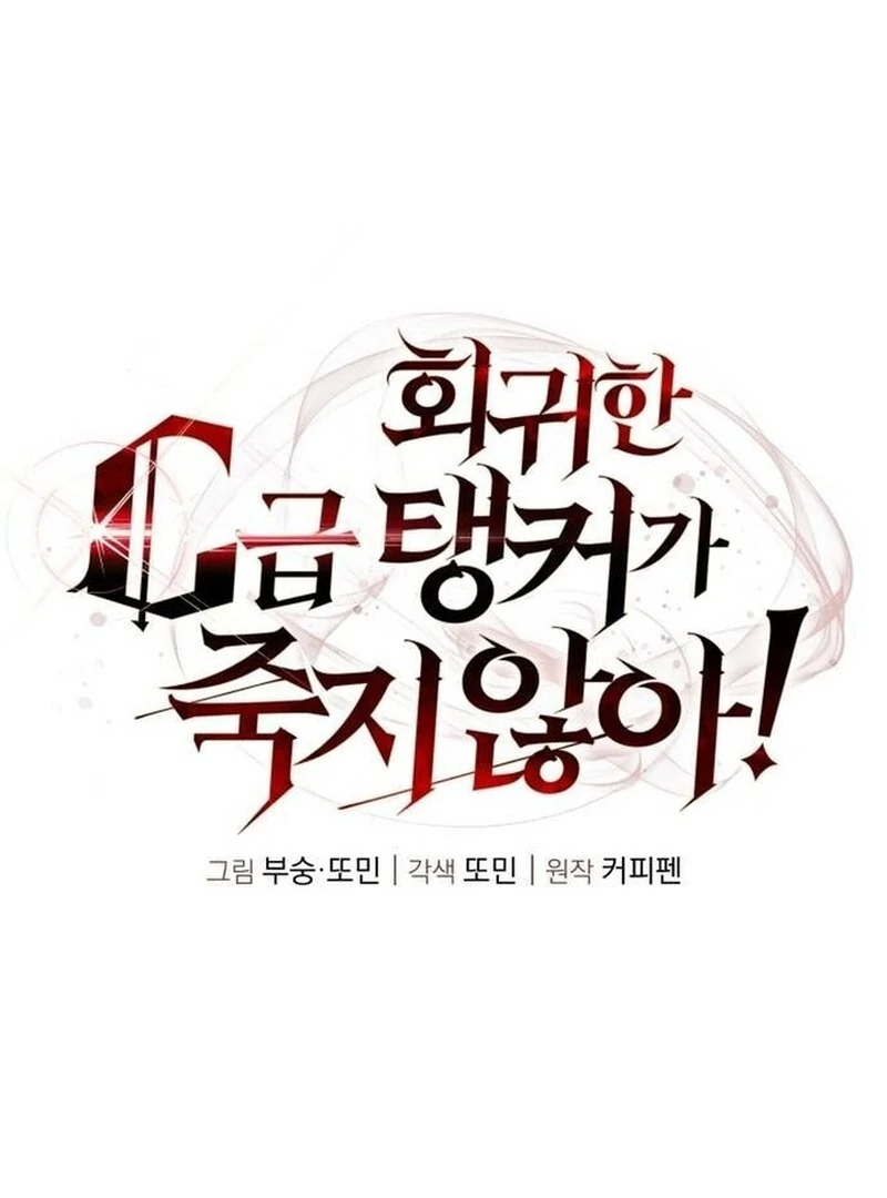 Read The Returned C Rank Tank Won’t Die EN Manga Online