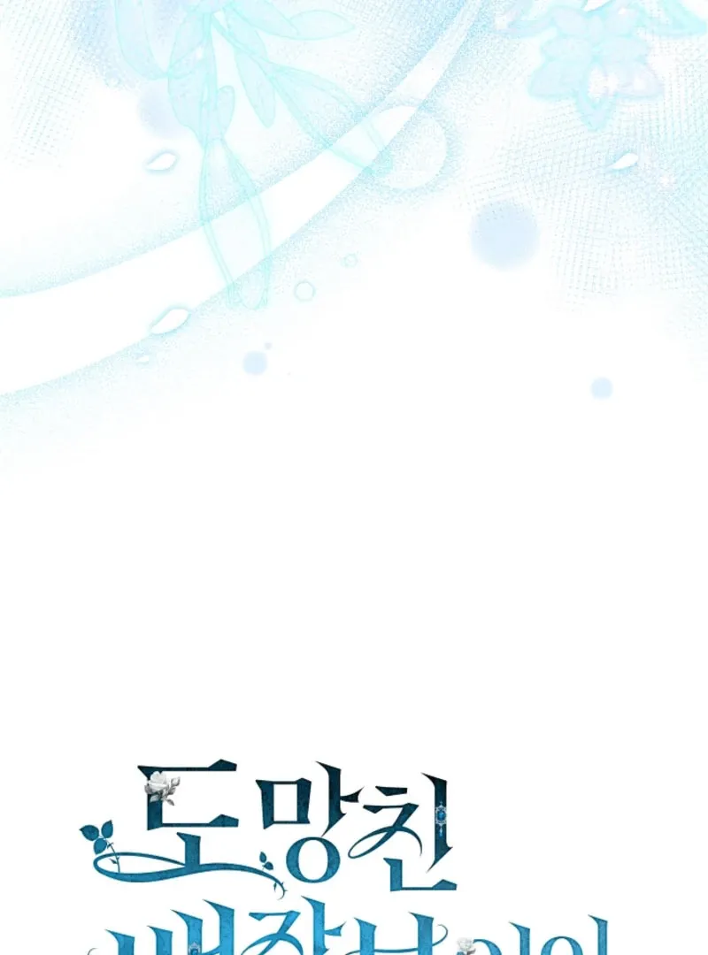 Read The Runaway Countess Has Returned EN Manga Online