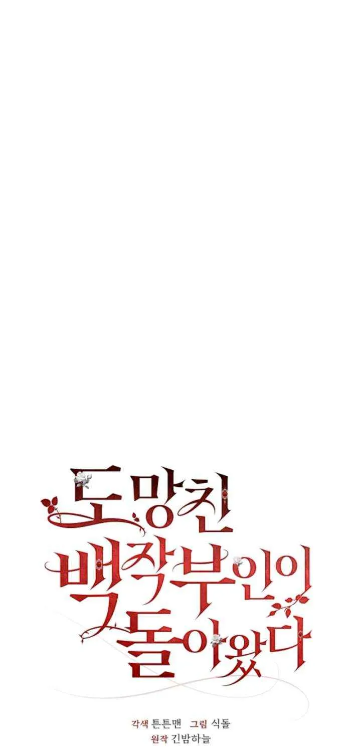 Read The Runaway Countess Has Returned EN Manga Online