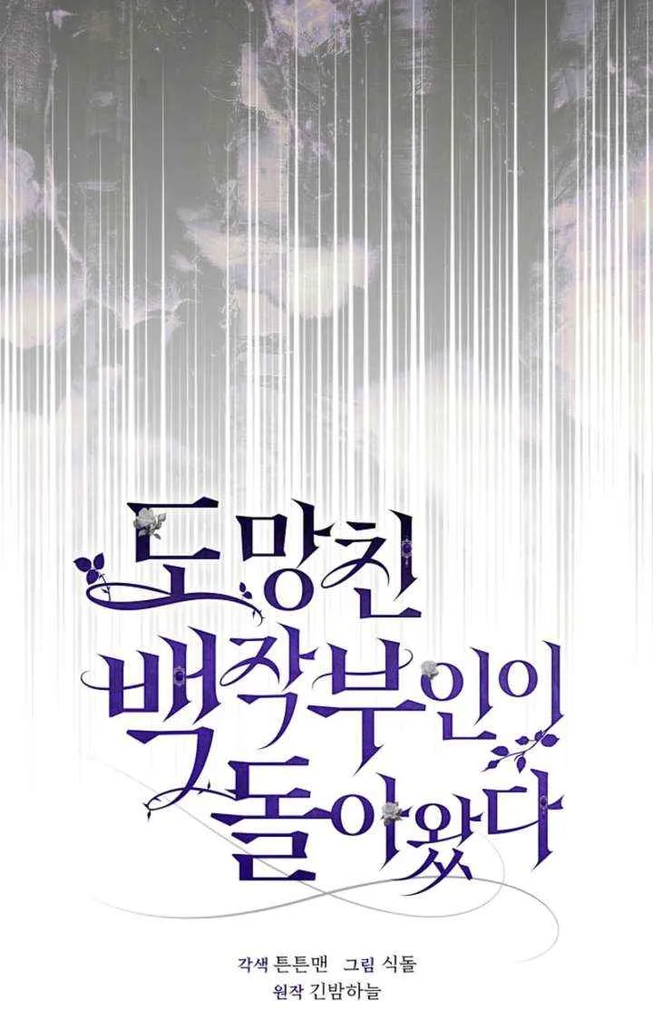 Read The Runaway Countess Has Returned EN Manga Online