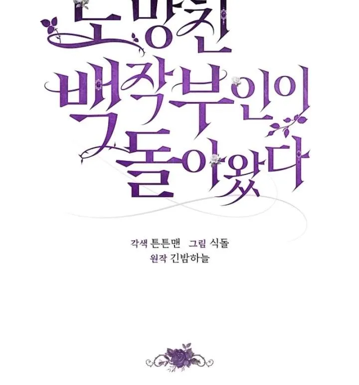 Read The Runaway Countess Has Returned EN Manga Online