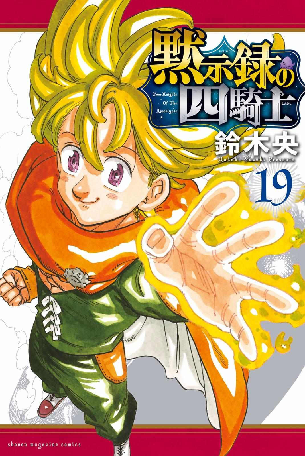 Read The Seven Deadly Sins Four Knights of the Apocalypse EN Manga Online