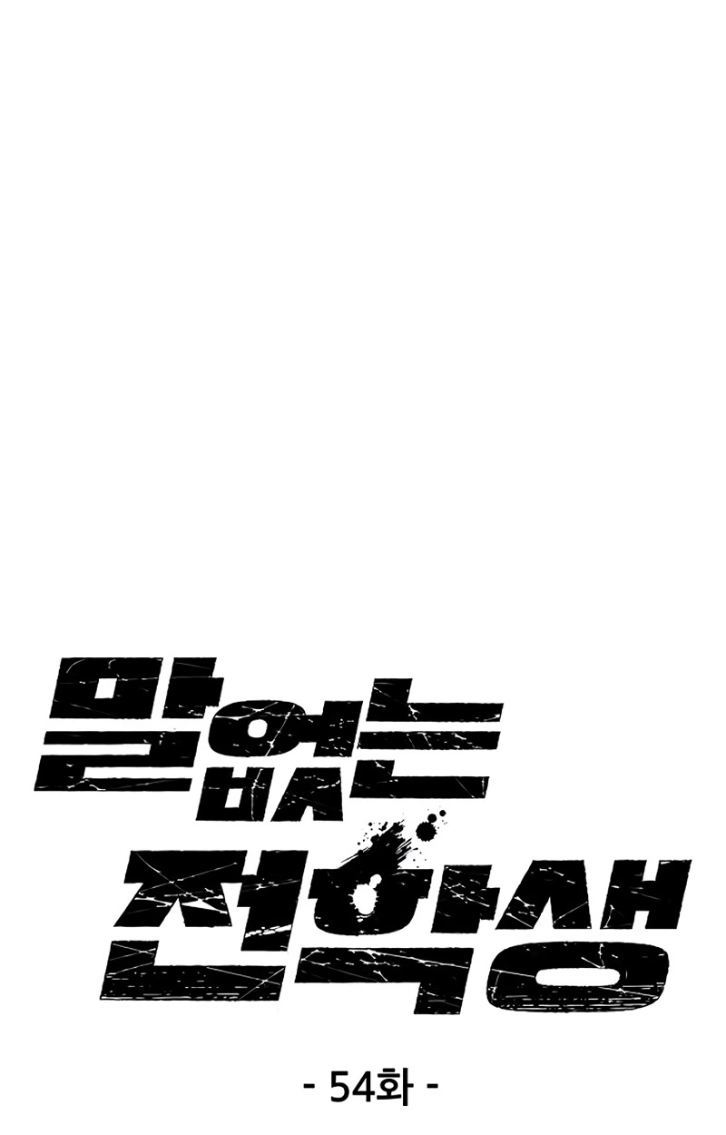 Read The Silent Transfer Student EN Manga Online