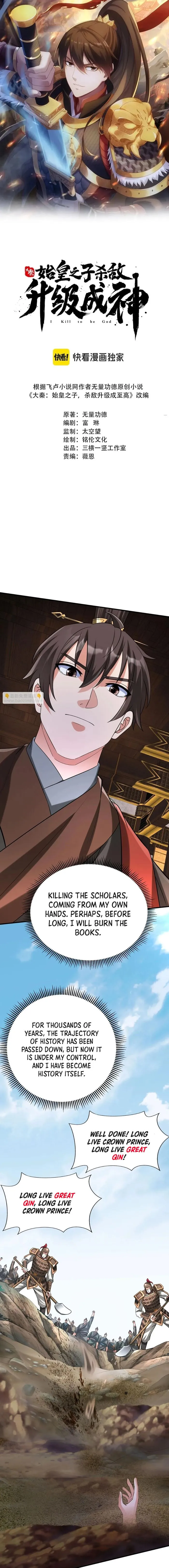Read The Son Of The First Emperor Kills Enemies And Becomes A God EN Manga Online