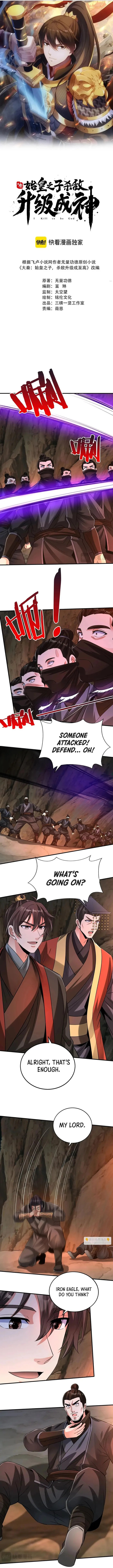 Read The Son Of The First Emperor Kills Enemies And Becomes A God EN Manga Online
