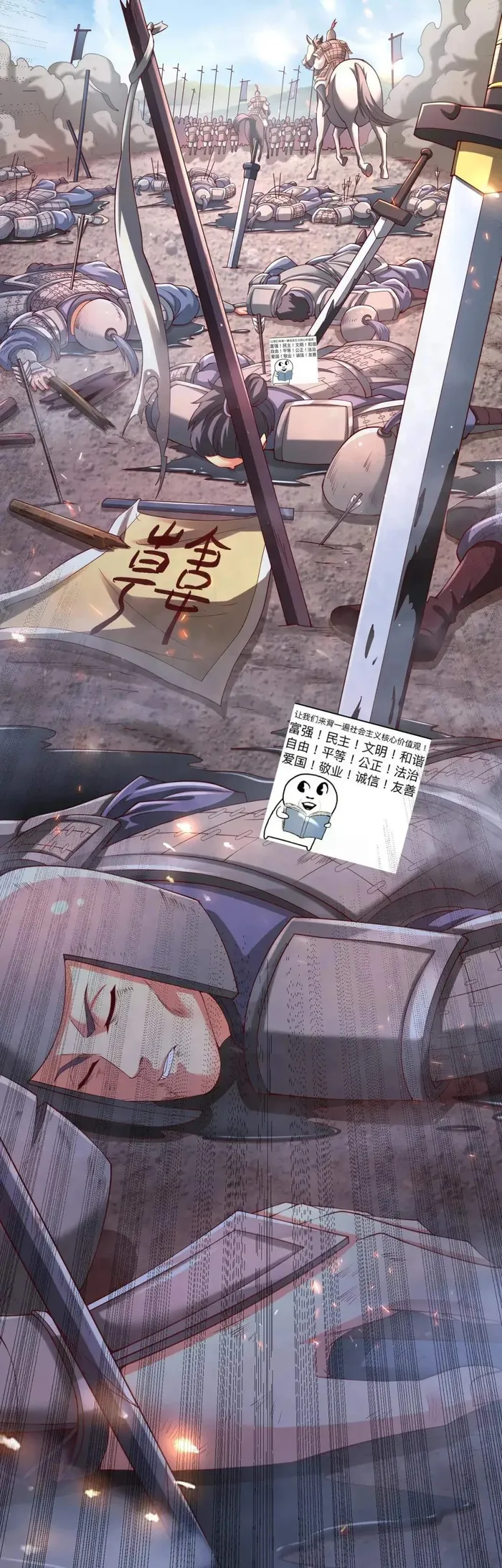 Read The Son Of The First Emperor Kills Enemies And Becomes A God EN Manga Online
