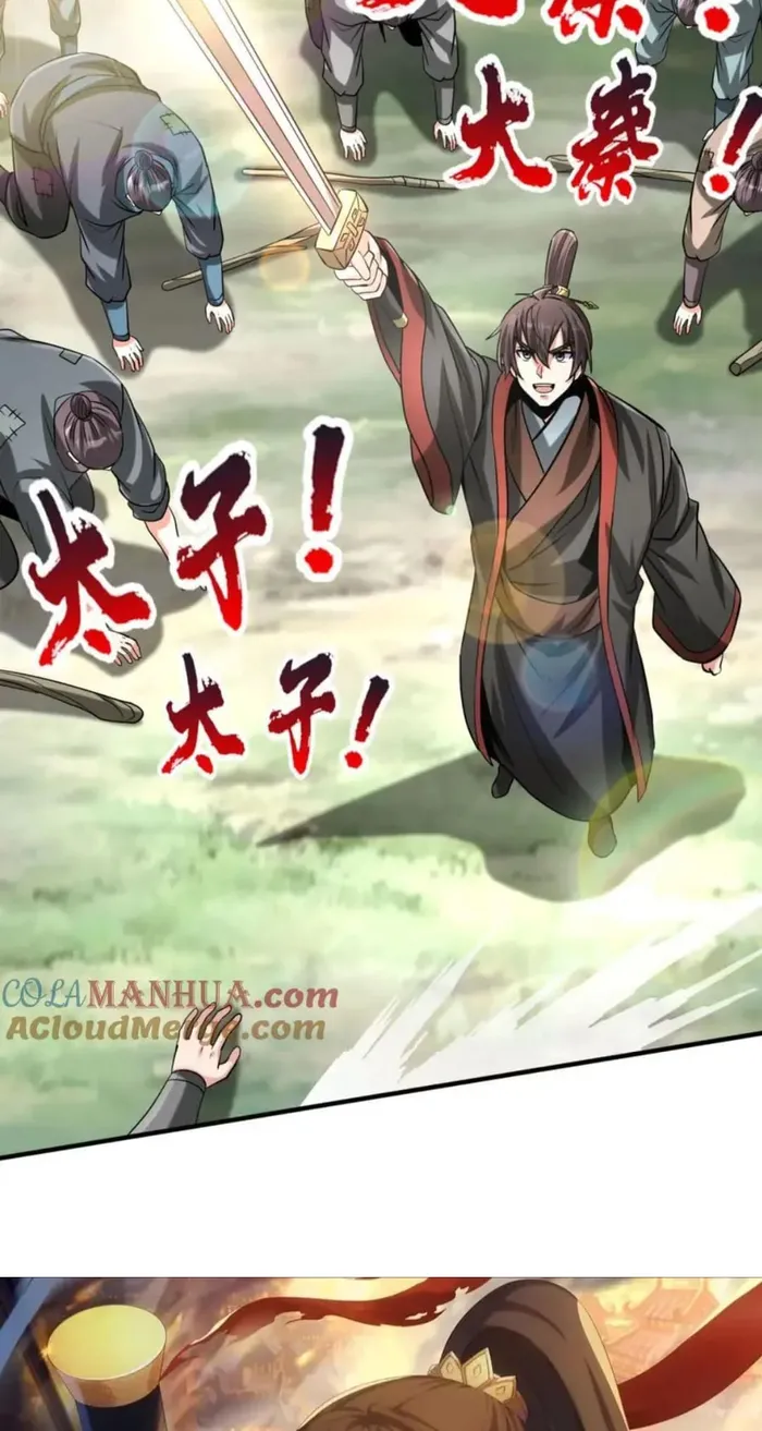 Read The Son Of The First Emperor Kills Enemies And Becomes A God EN Manga Online