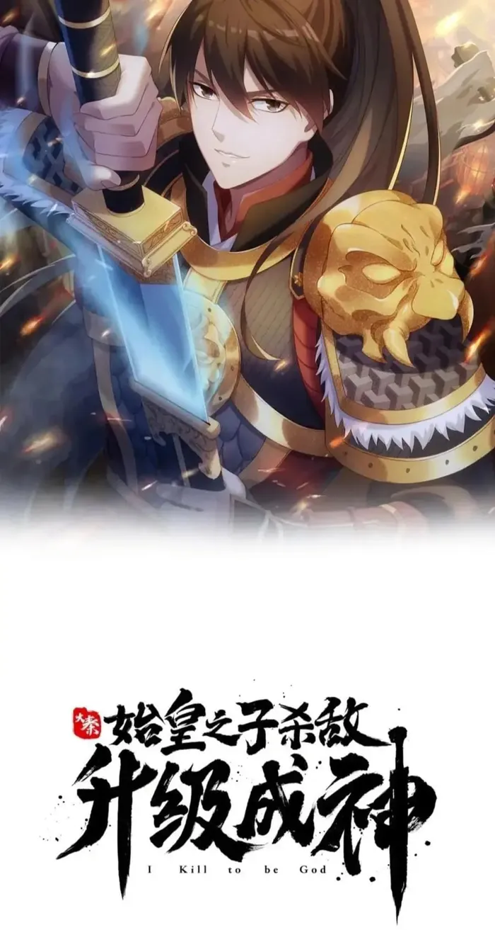 Read The Son Of The First Emperor Kills Enemies And Becomes A God EN Manga Online