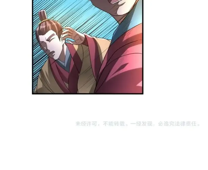 Read The Son Of The First Emperor Kills Enemies And Becomes A God EN Manga Online